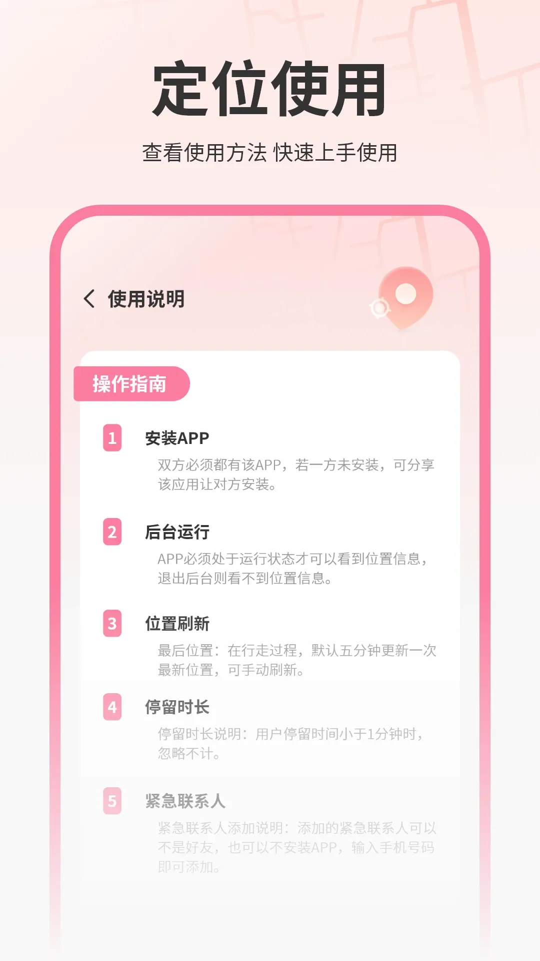 �����켣v1.1 �ֻ���