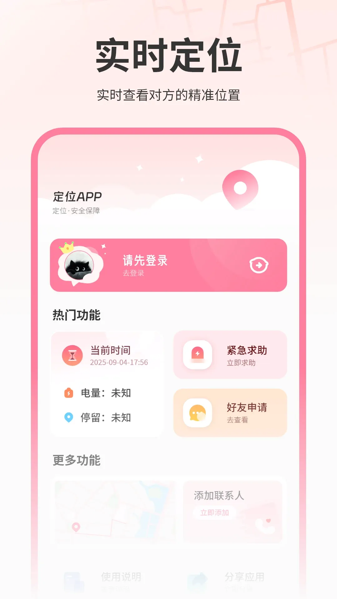 �����켣v1.1 �ֻ���