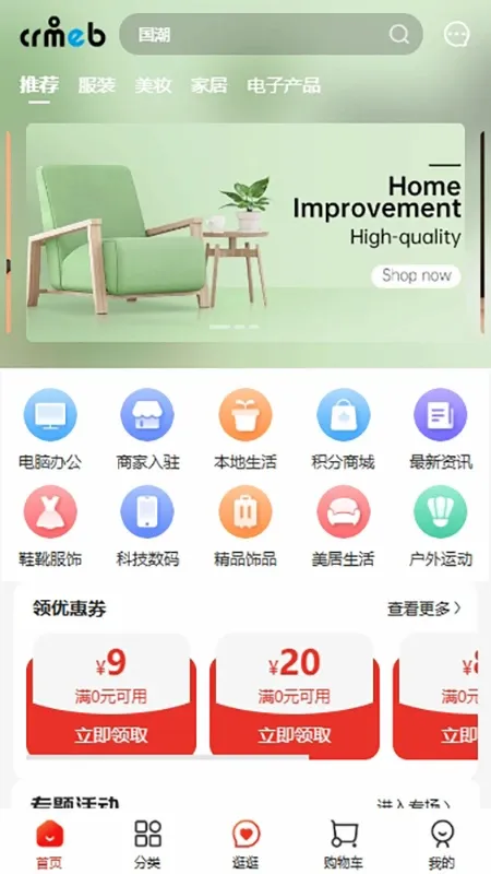 ���缯��v2.0.0 �ֻ���