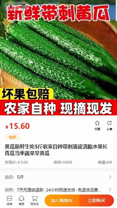 ���缯��v2.0.0 �ֻ���