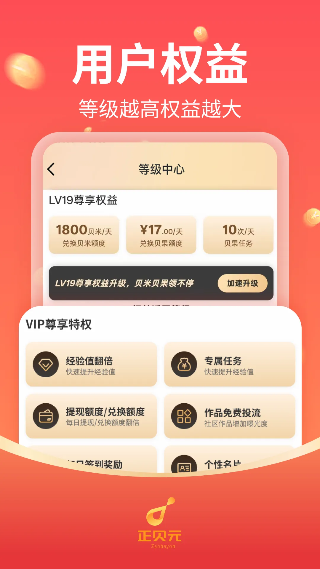 ����Ԫv2.3.0 �ֻ���