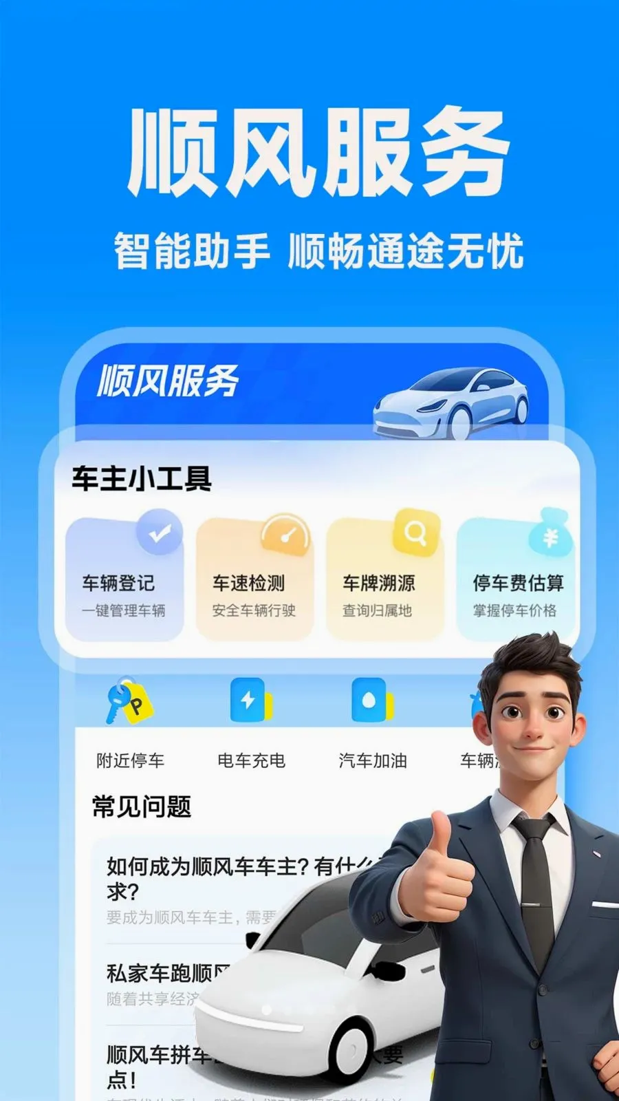 ˳�糵�����а�v1.0.5 �ֻ���