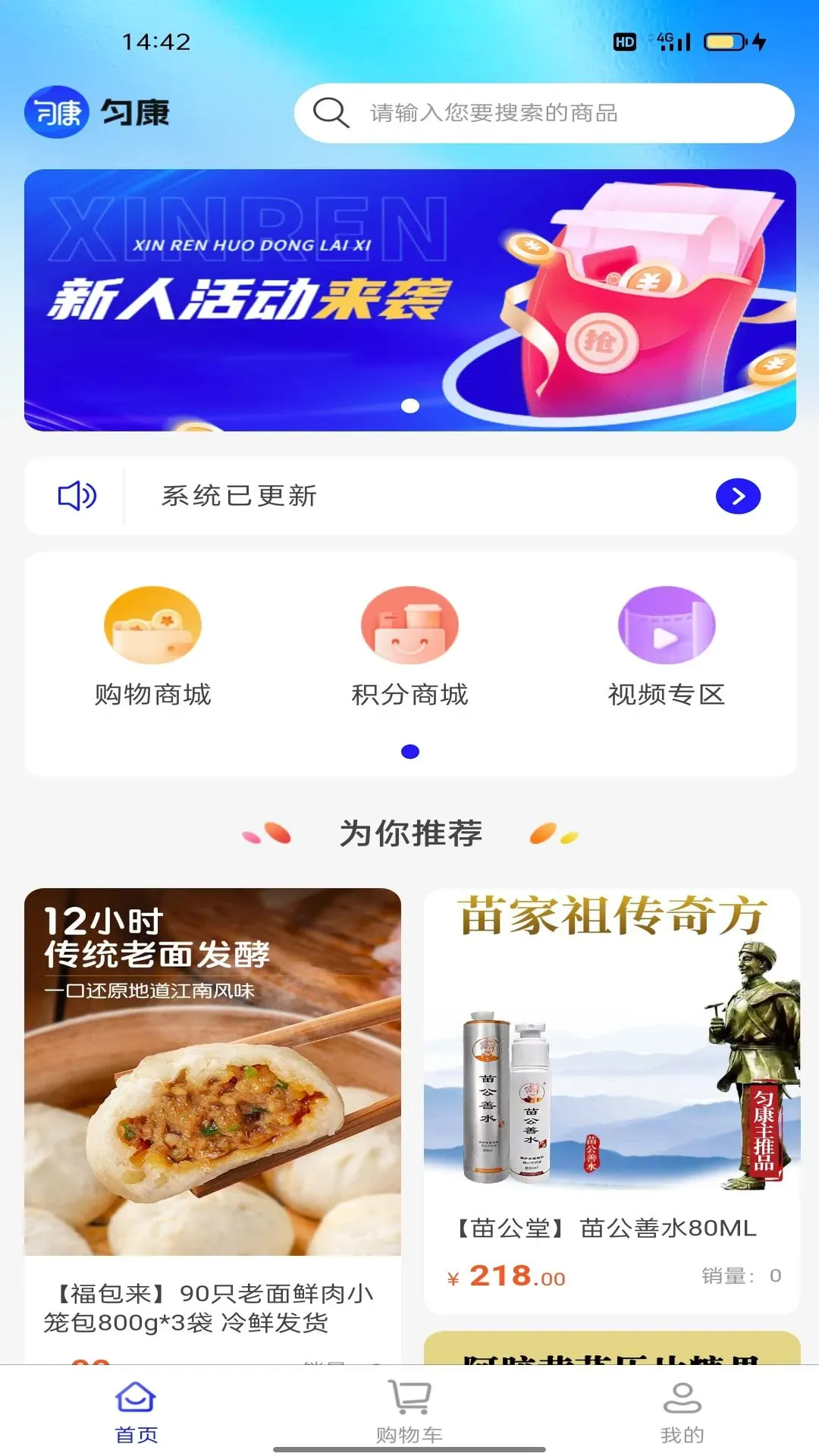 �ȿ�����v1.1.2 ��׿��