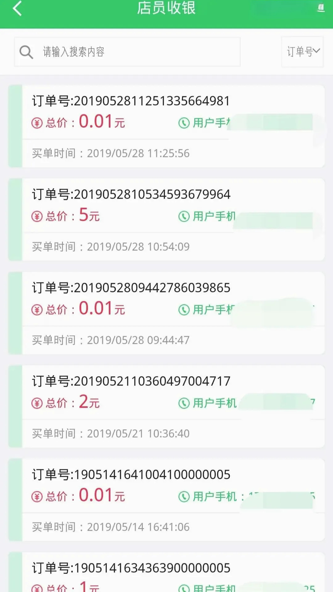 �������̼Ҷ�v9.0.22 �ֻ���