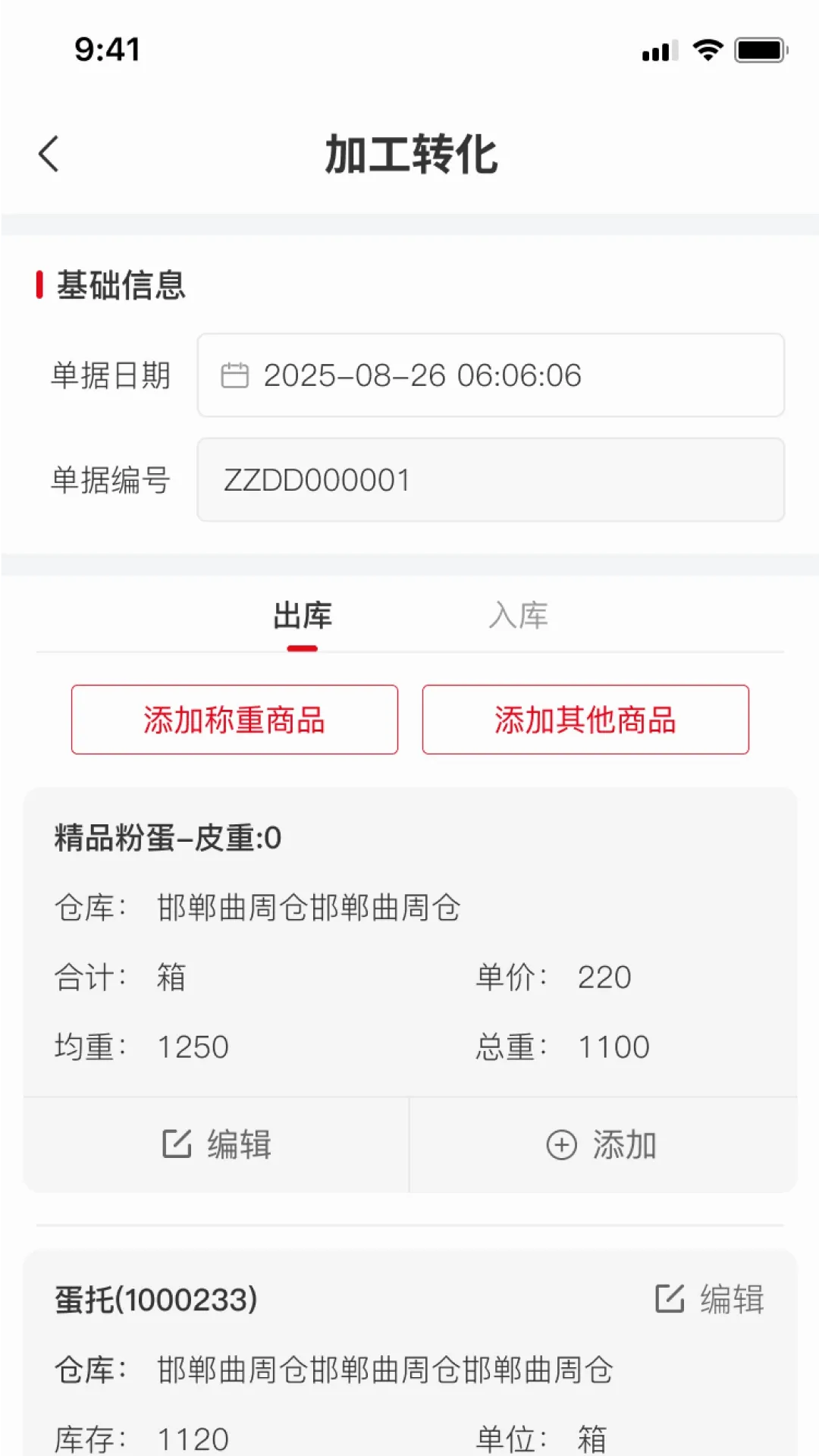 ������ܼ�v1.0.93.3 ��׿��