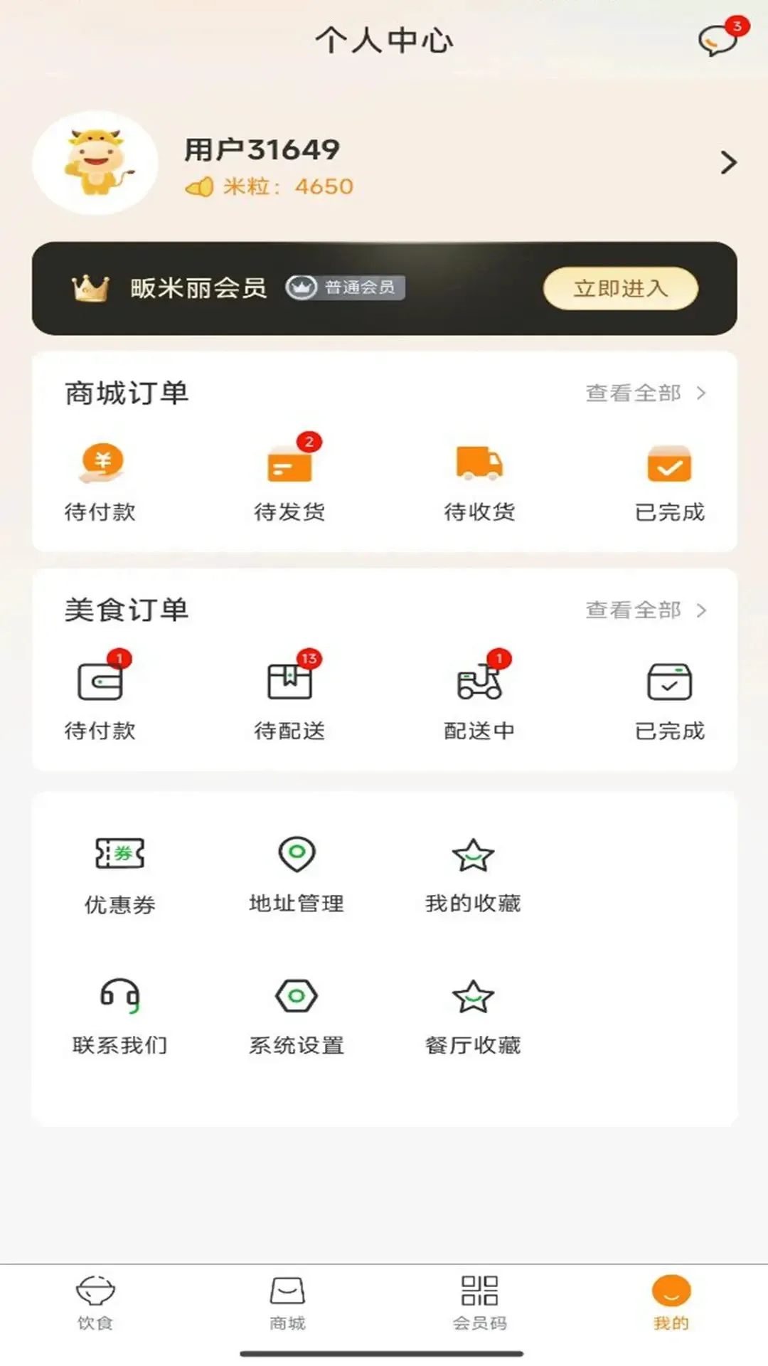 �����v1.4.4 �ֻ���
