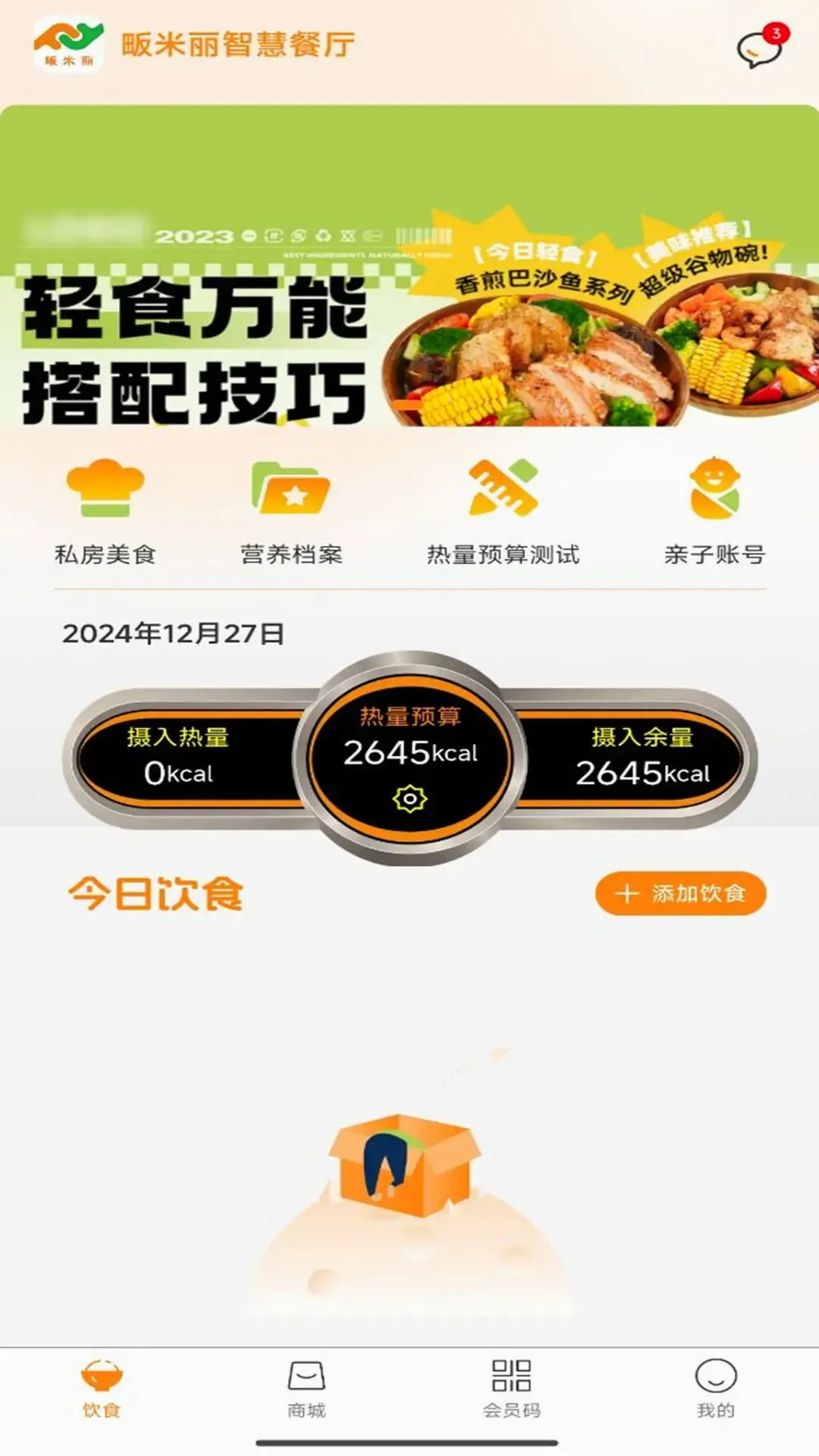 �����v1.4.4 �ֻ���
