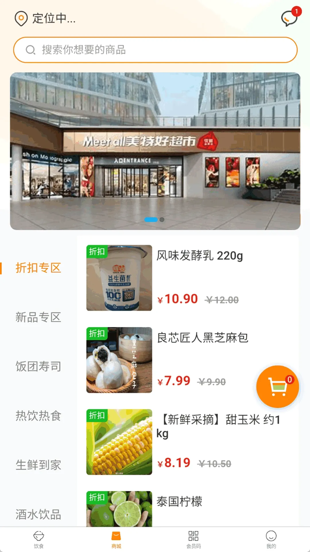 �����v1.4.4 �ֻ���