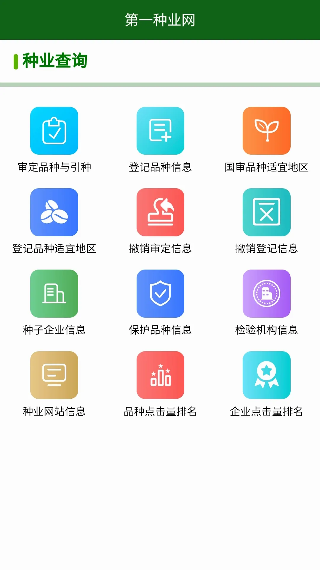 ��һ��ҵ��v1.3.2 �ֻ���