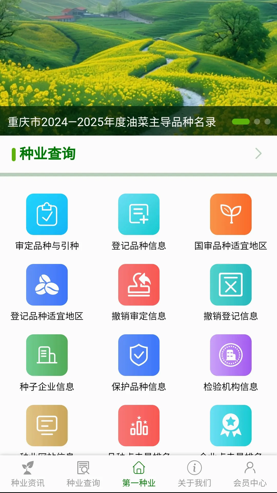 ��һ��ҵ��v1.3.2 �ֻ���