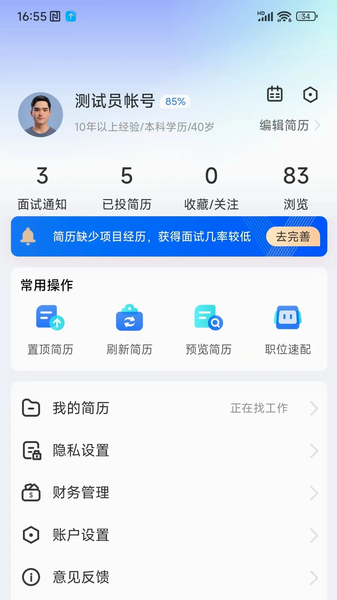 �����˲���v1.0.1 ��׿��