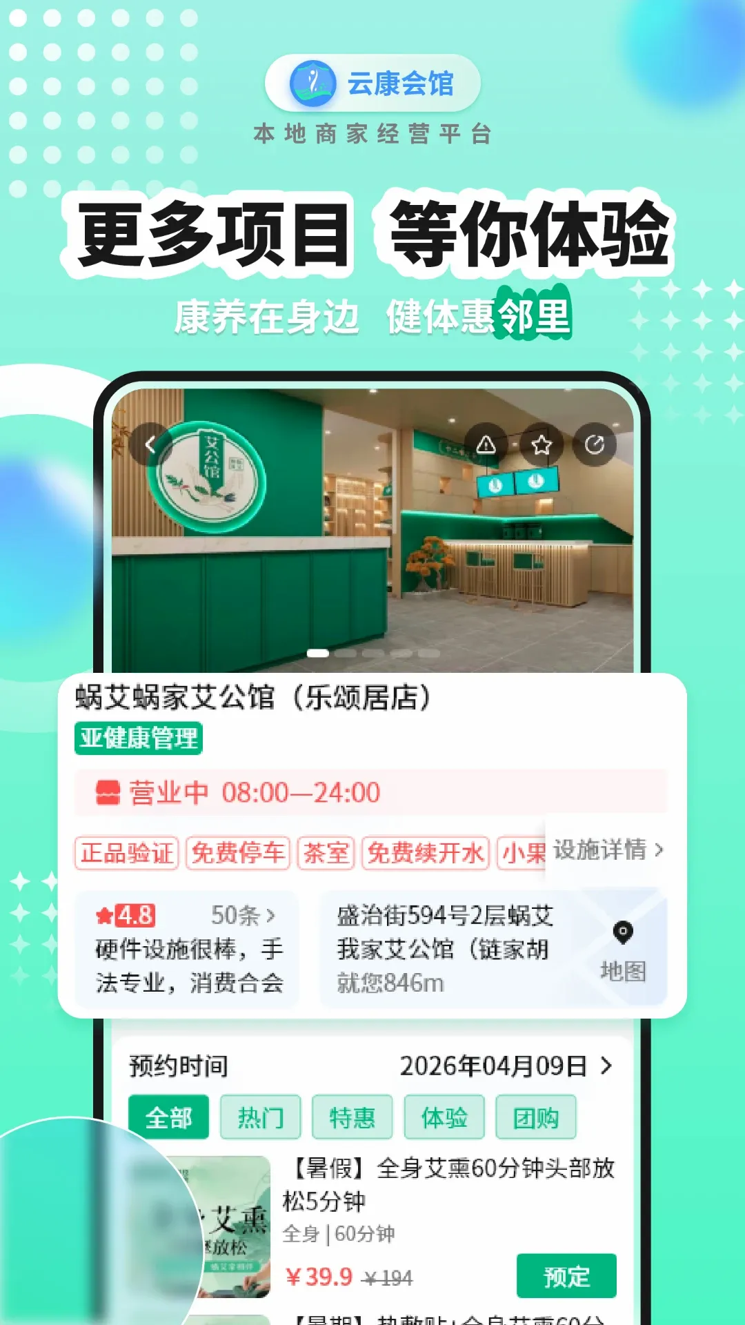 云康会馆 云康会馆