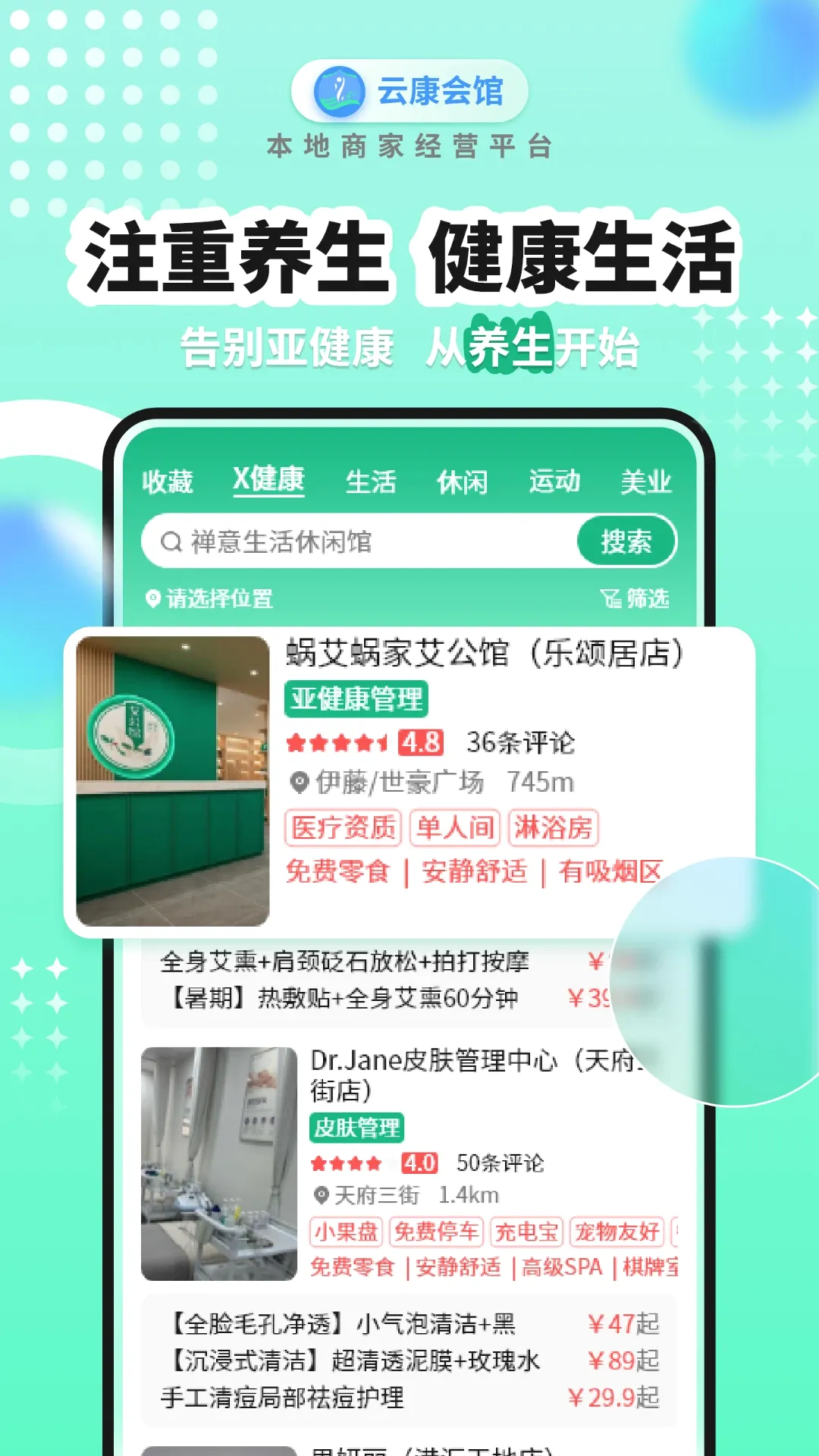 云康会馆 云康会馆