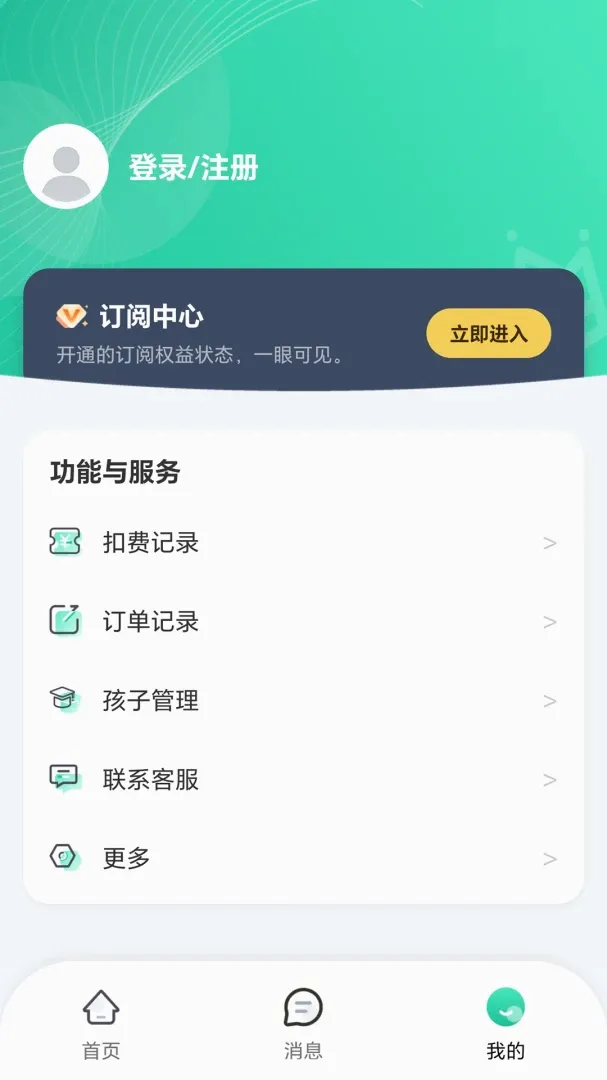 12xue����v1.0.5 �ֻ���