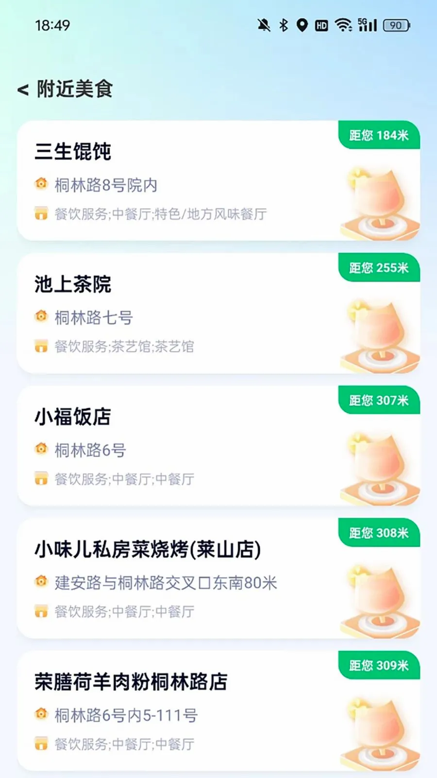12xue����v1.0.5 �ֻ���