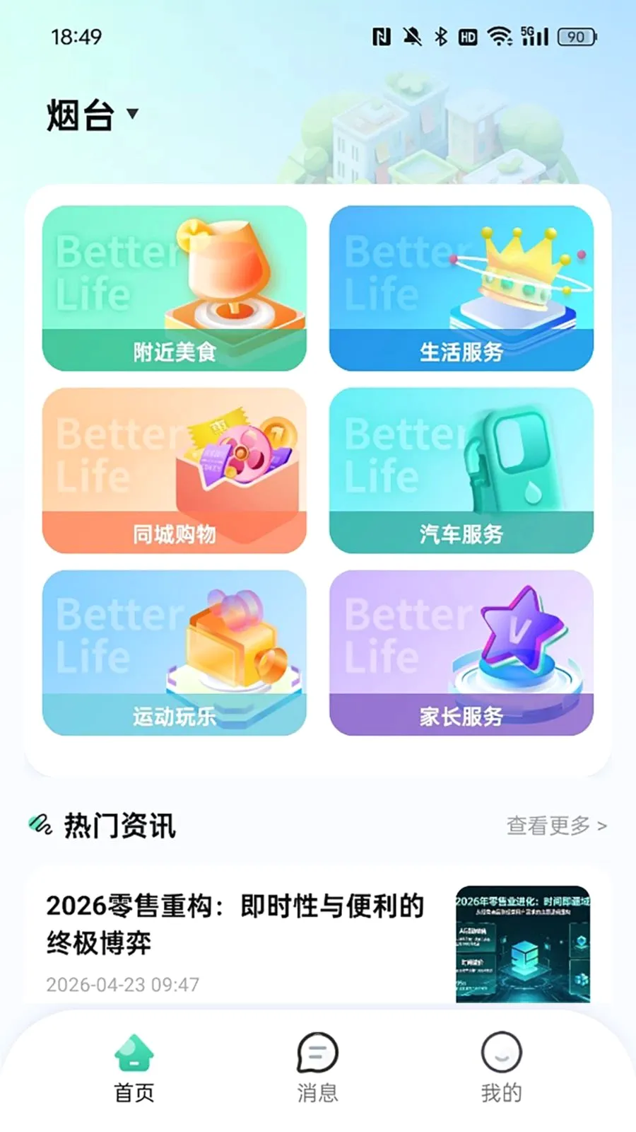 12xue����v1.0.5 �ֻ���