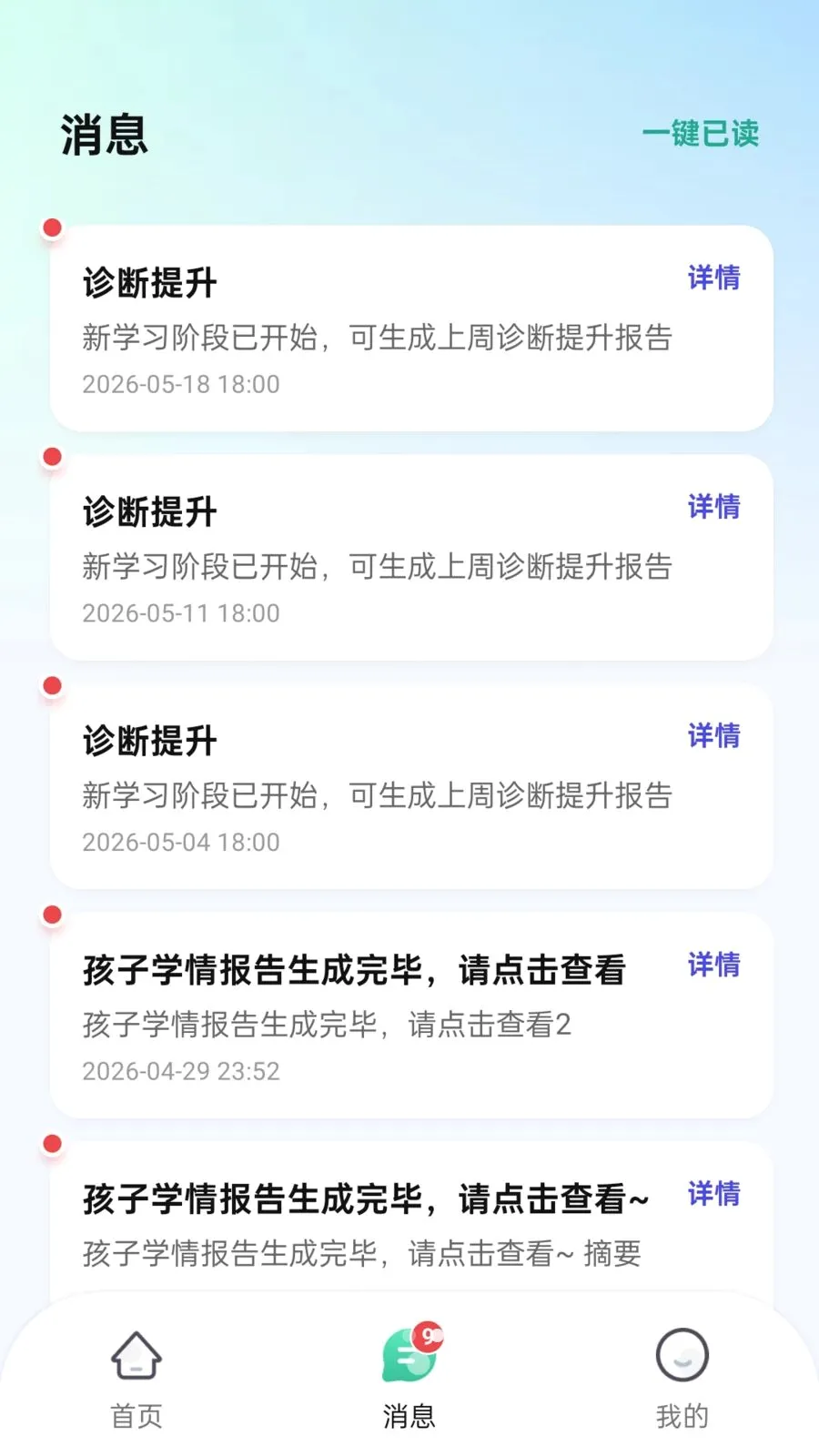 12xue����v1.0.5 �ֻ���