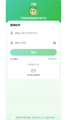 代游 代游