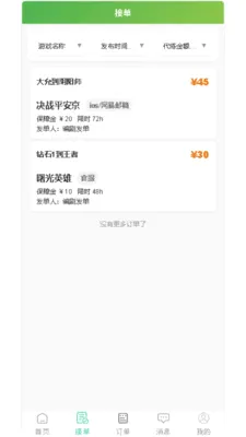 代游 代游