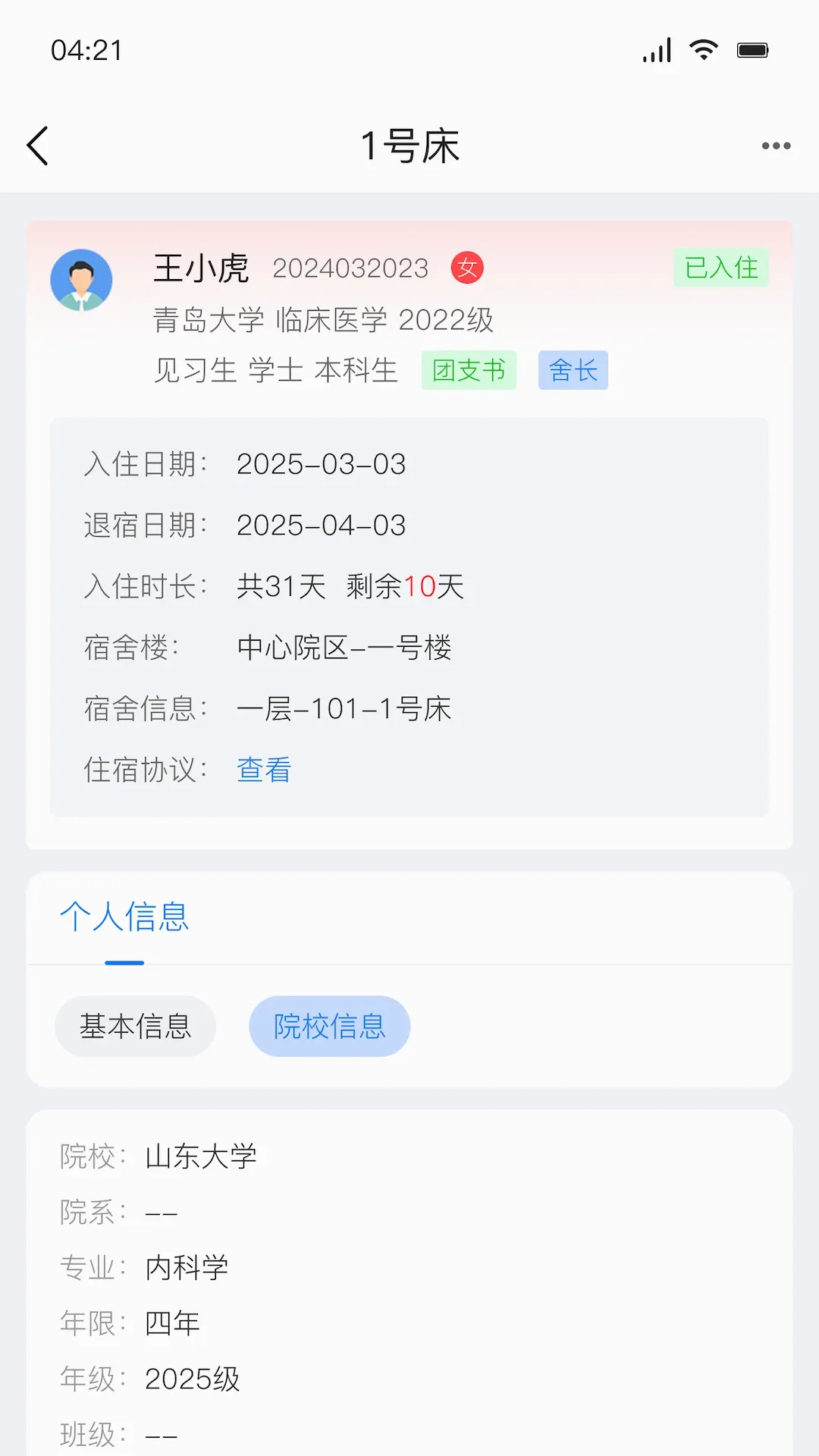 ҽ���ƹ�v3.0.59 ��׿��