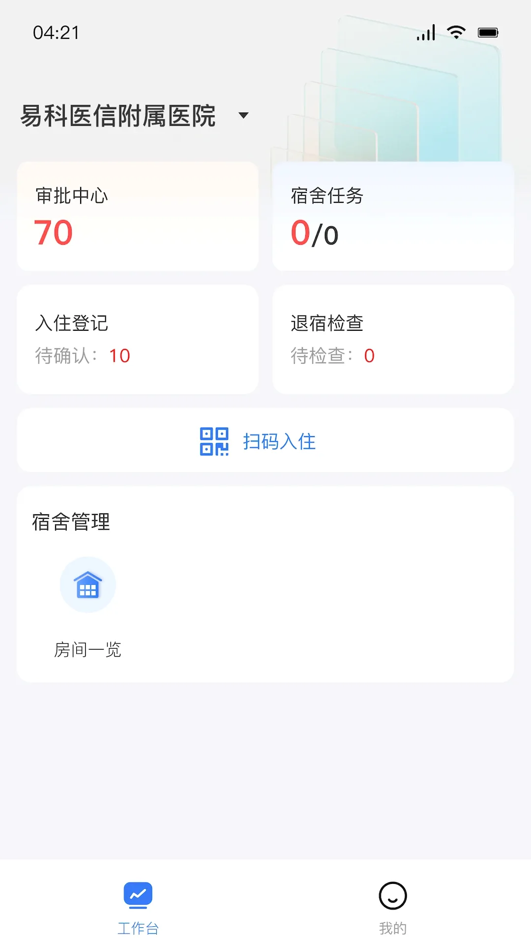ҽ���ƹ�v3.0.59 ��׿��