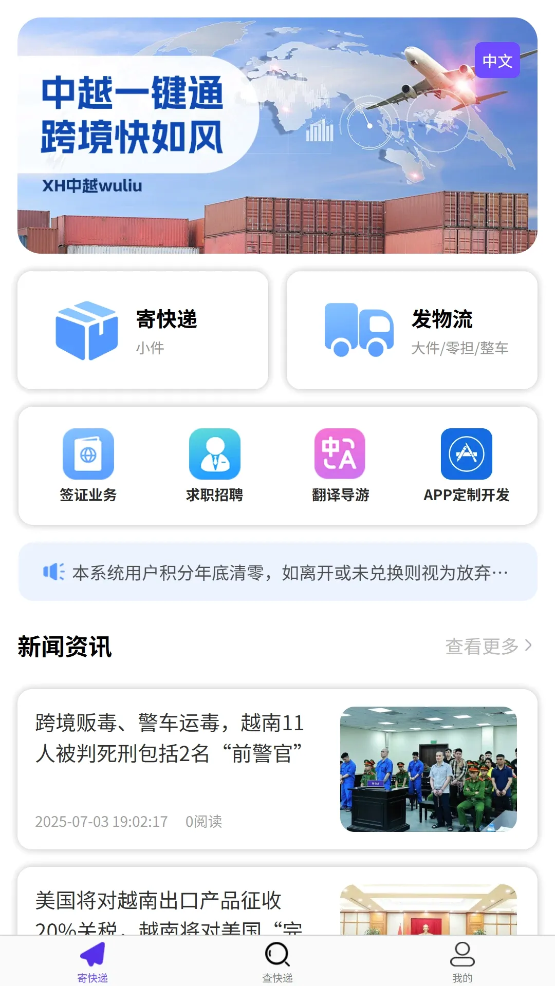 ��ͨ��Խ����v1.2.1 �ֻ���