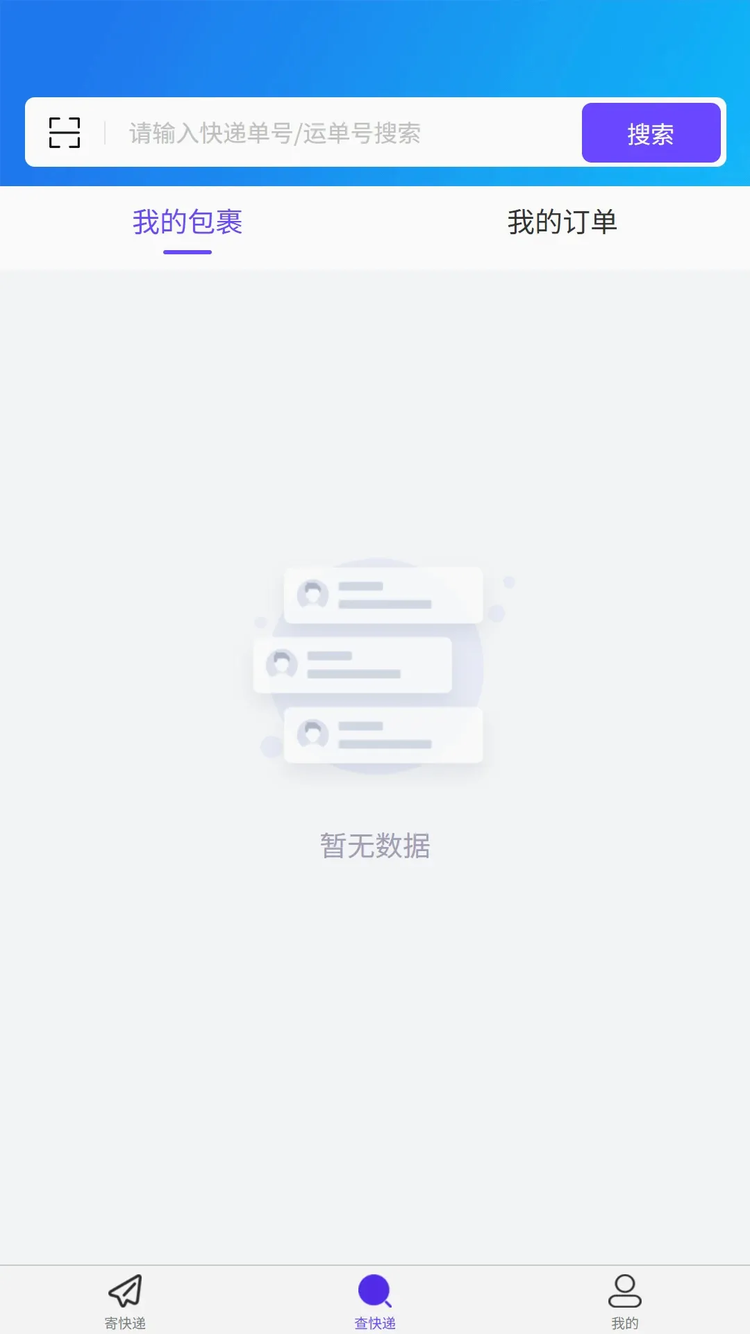 ��ͨ��Խ����v1.2.1 �ֻ���