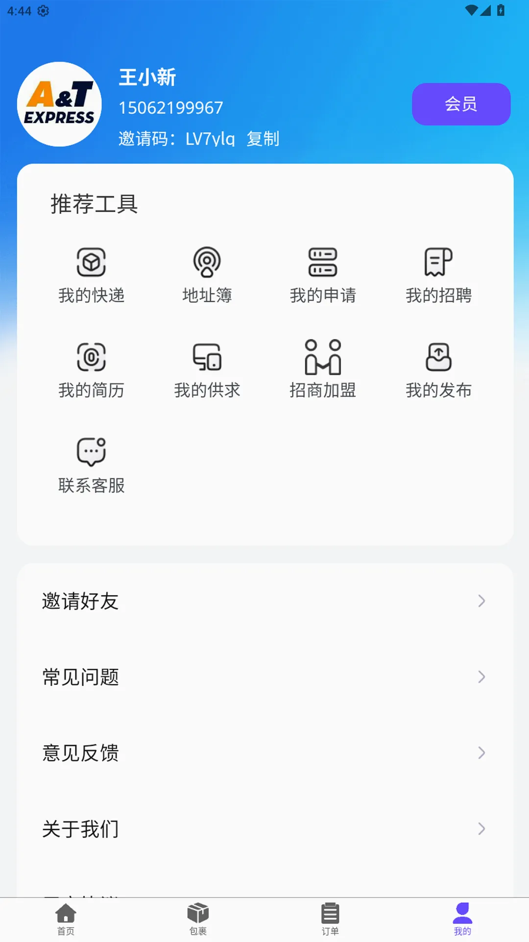 ��ͨ��Խ����v1.2.1 �ֻ���