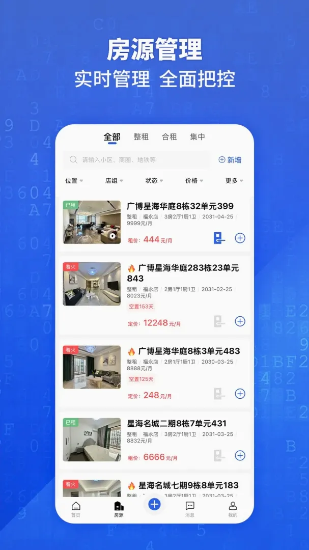 悦居通 悦居通