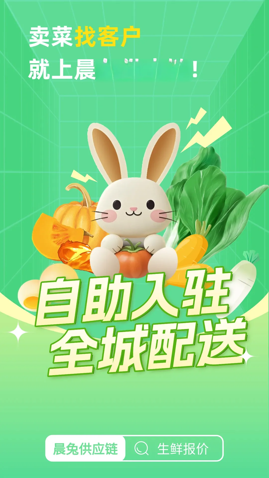 ���ù�Ӧ��v1.7.7 �ֻ���