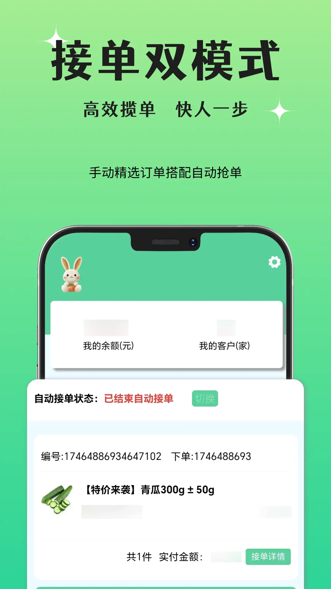 ���ù�Ӧ��v1.7.7 �ֻ���