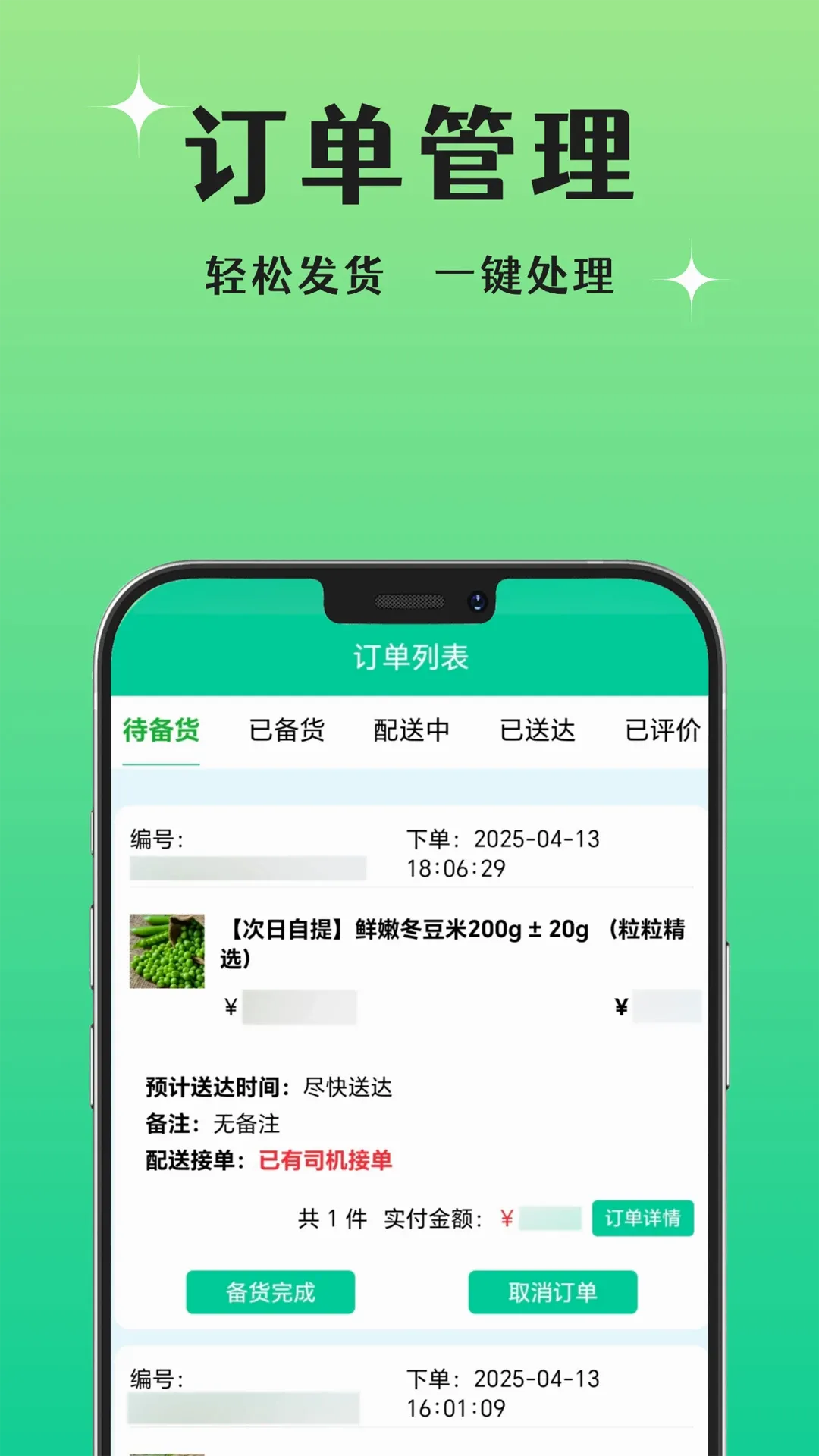 ���ù�Ӧ��v1.7.7 �ֻ���