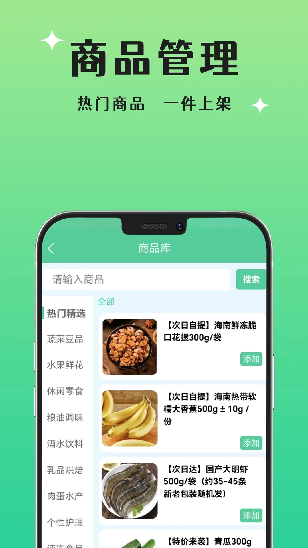 ���ù�Ӧ��v1.7.7 �ֻ���