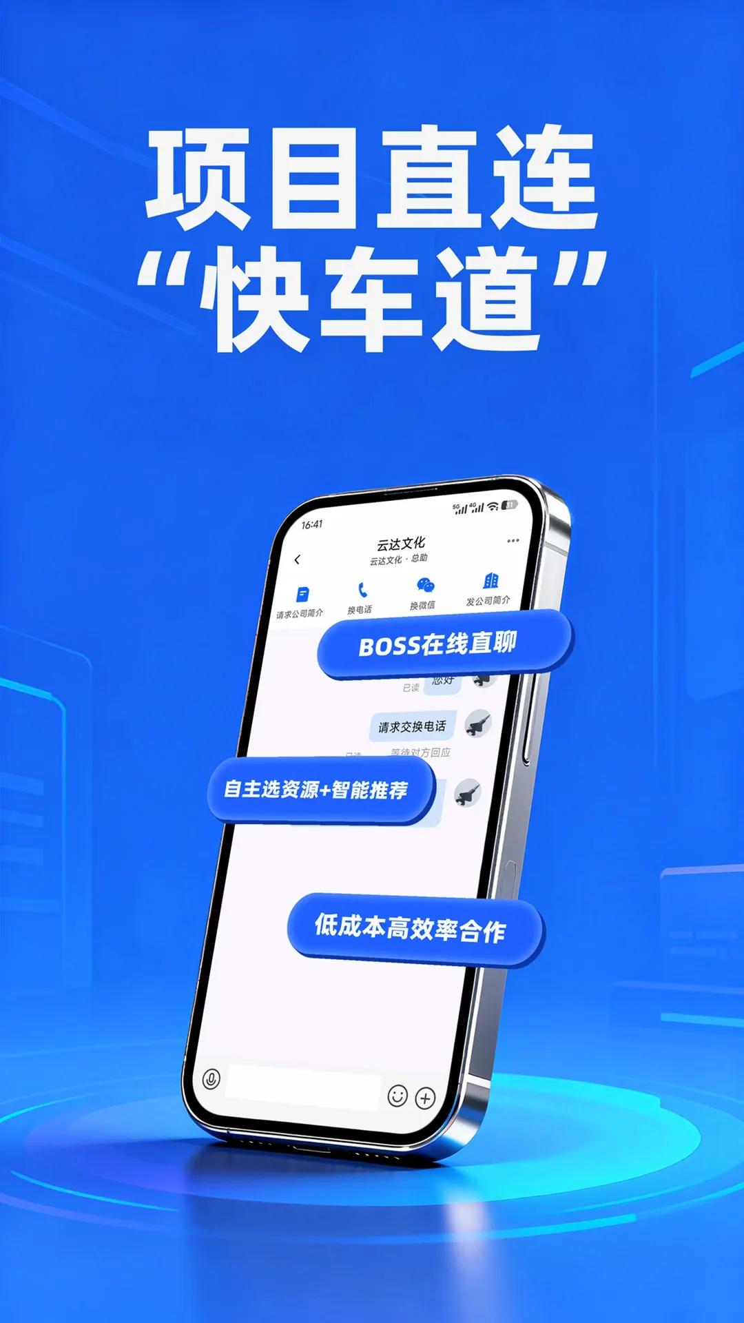 BOSS����v1.6.9 ��׿��