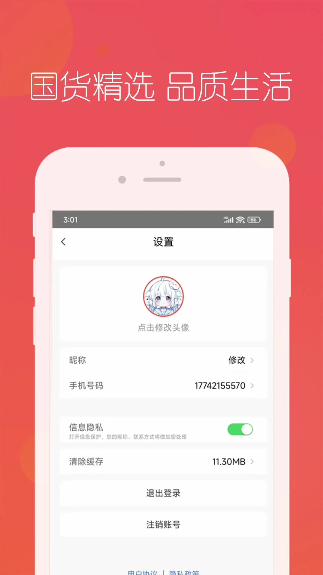 �һ���ѡv1.0.2 ��׿��