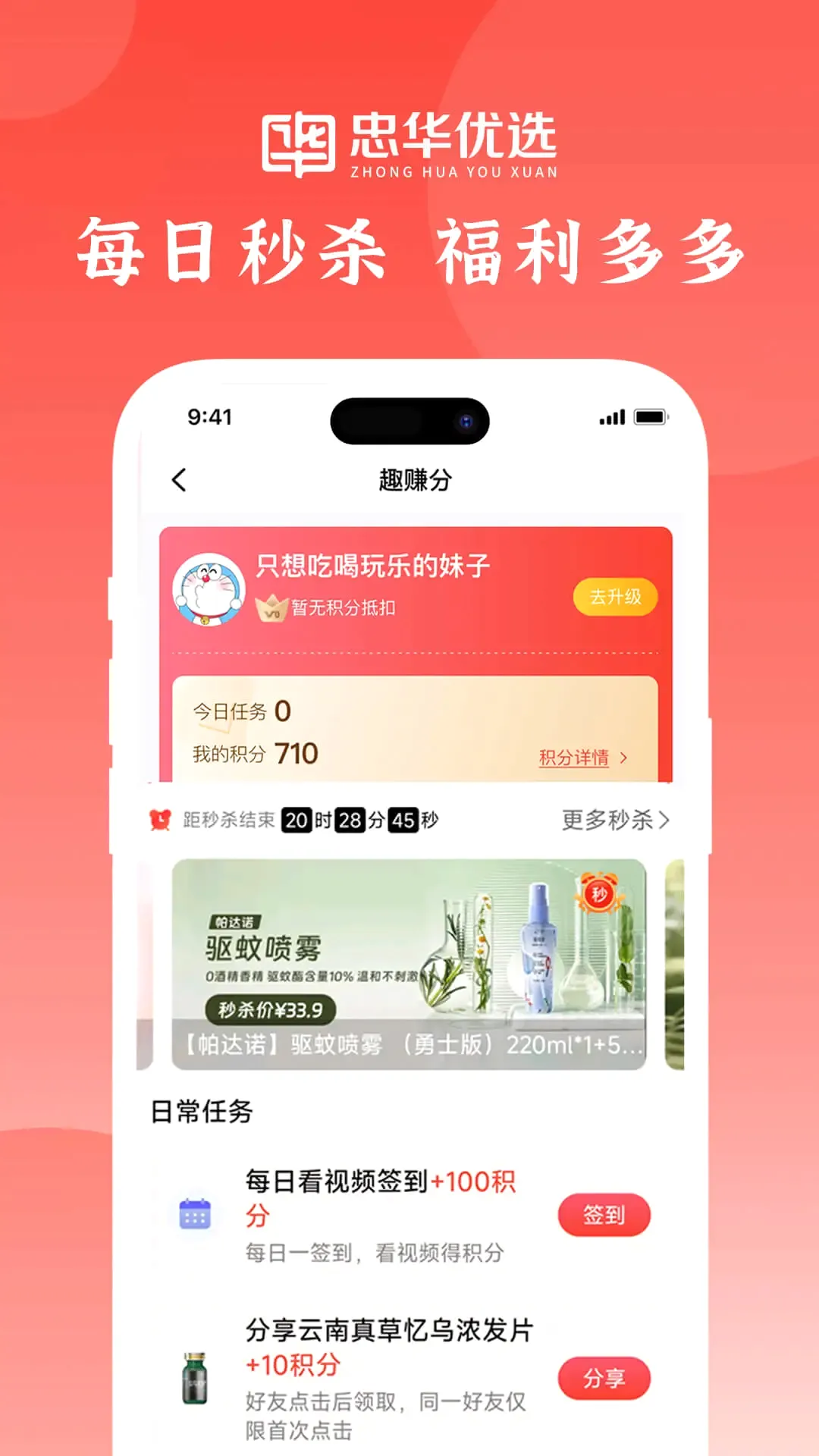�һ���ѡv1.0.2 ��׿��