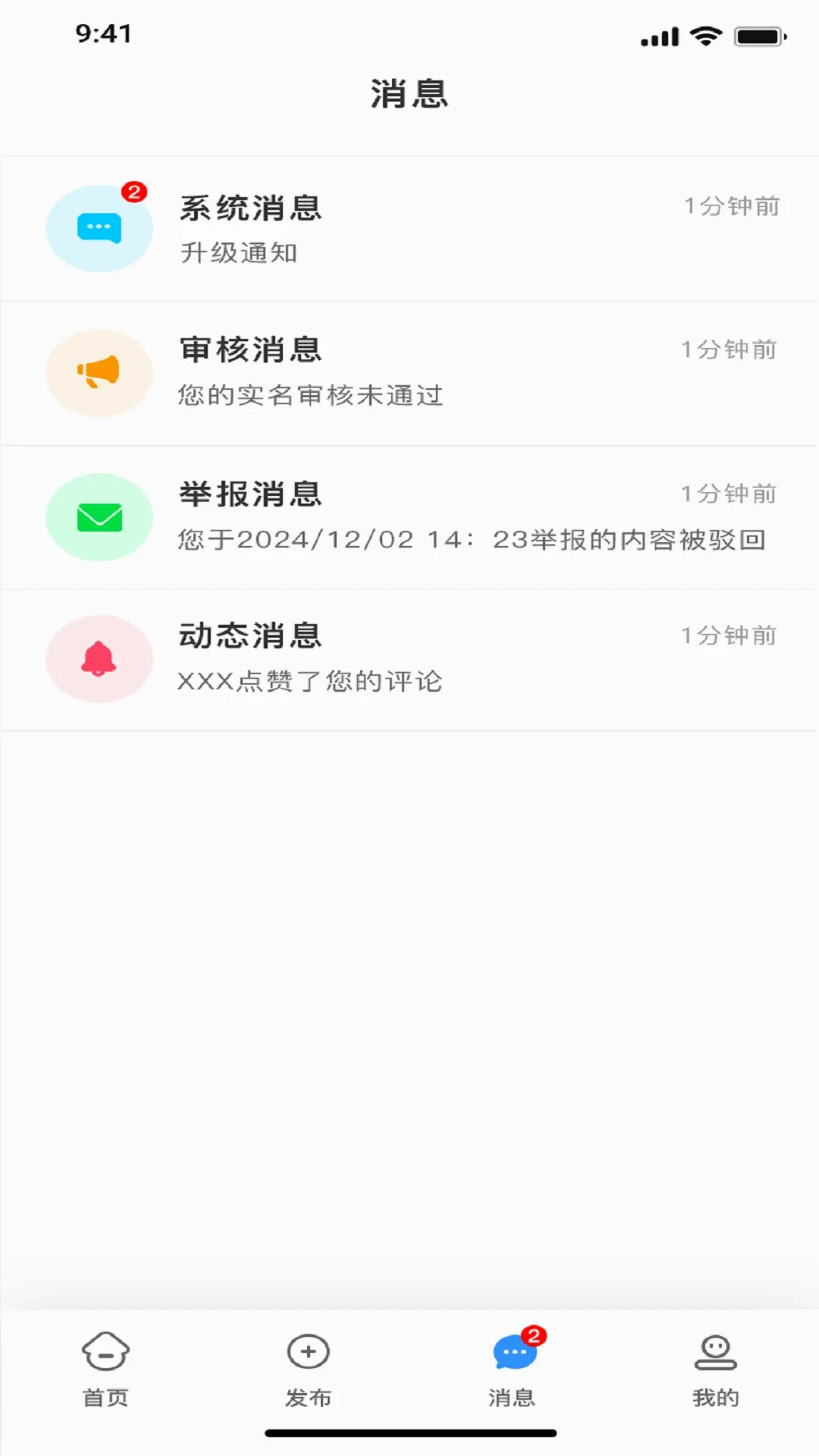 ȫ����Ϣv1.1.9 ��׿��