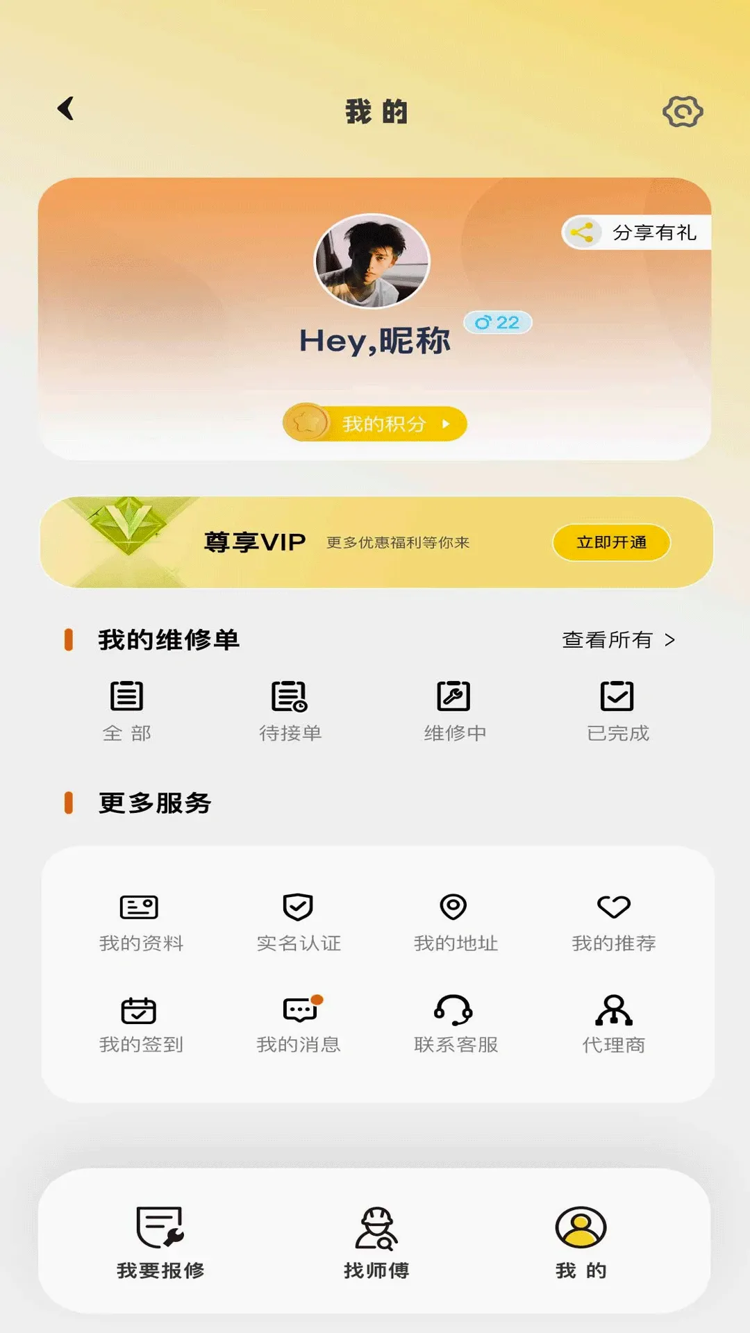 ҰСѼv1.1.0 �ֻ���