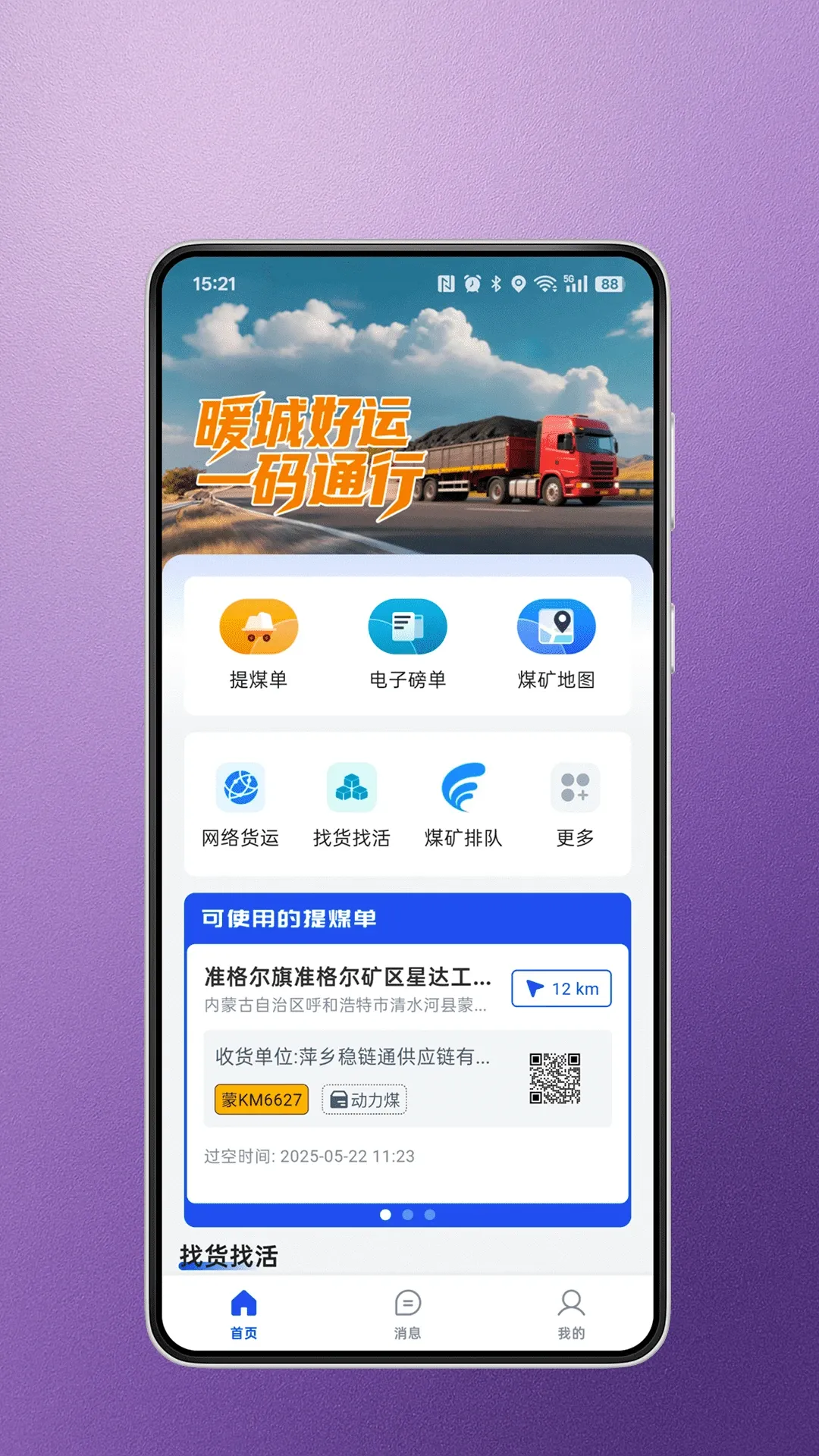ů�Ǻ���v2.0.8 �ֻ���