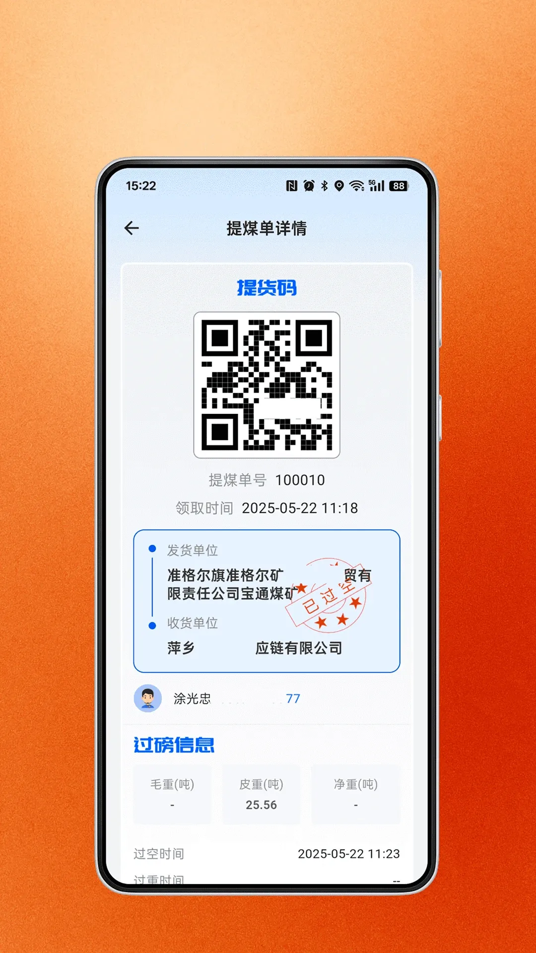 ů�Ǻ���v2.0.8 �ֻ���