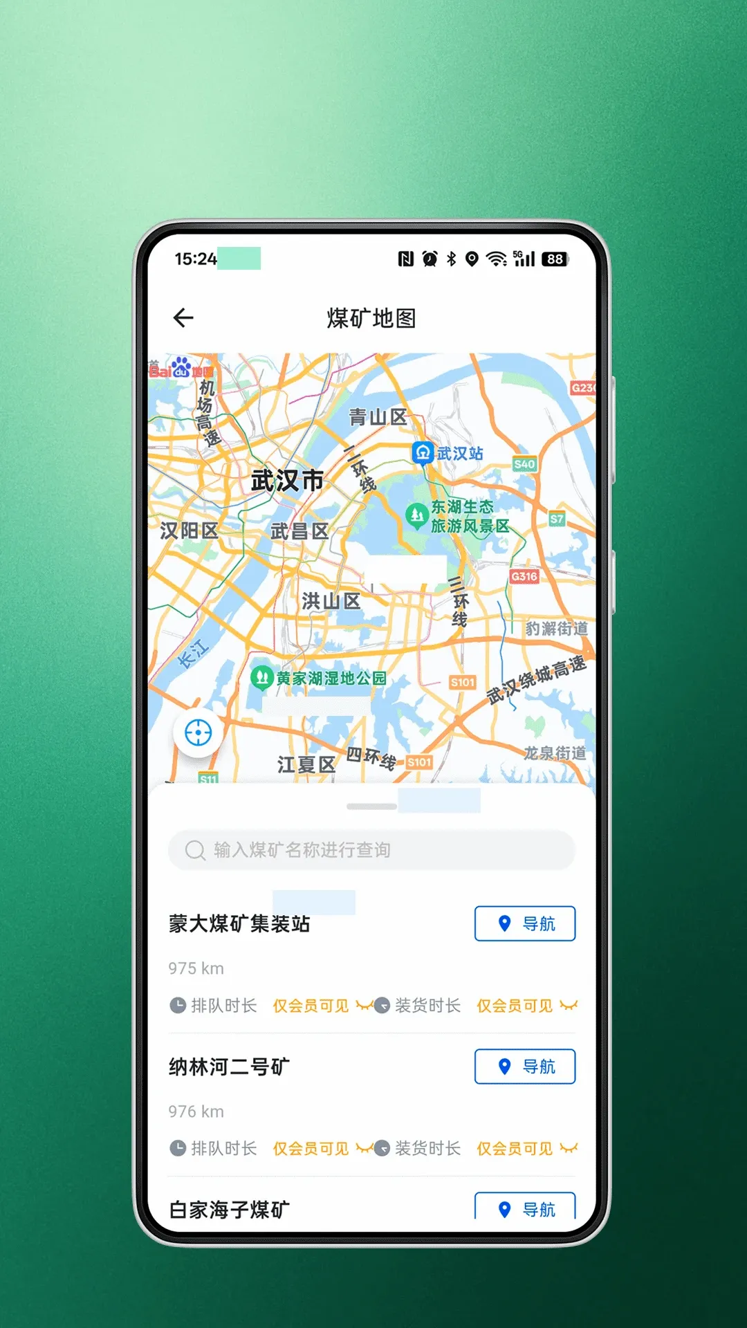 ů�Ǻ���v2.0.8 �ֻ���