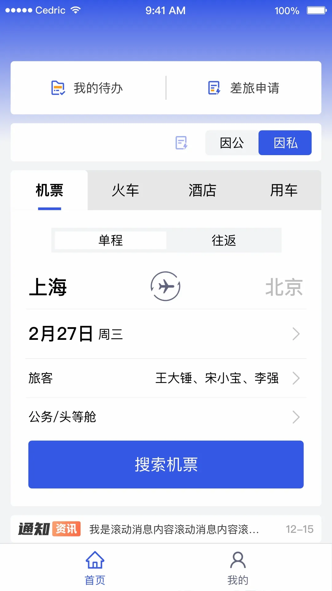 ������ƽ̨v1.3.61 �ֻ���