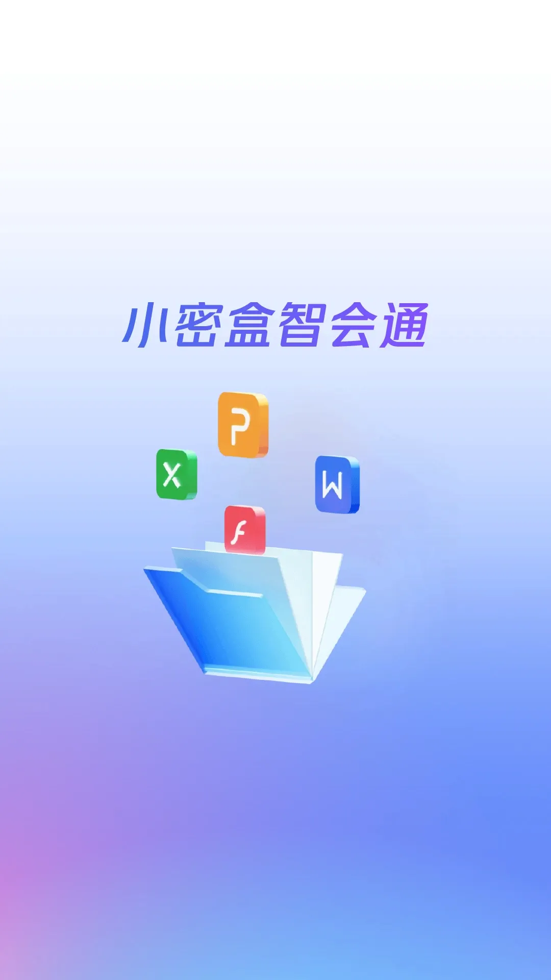 С�ܺ��ǻ�ͨv1.4.0 �ֻ���