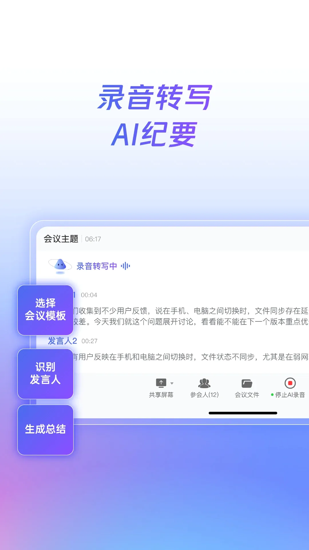 С�ܺ��ǻ�ͨv1.4.0 �ֻ���