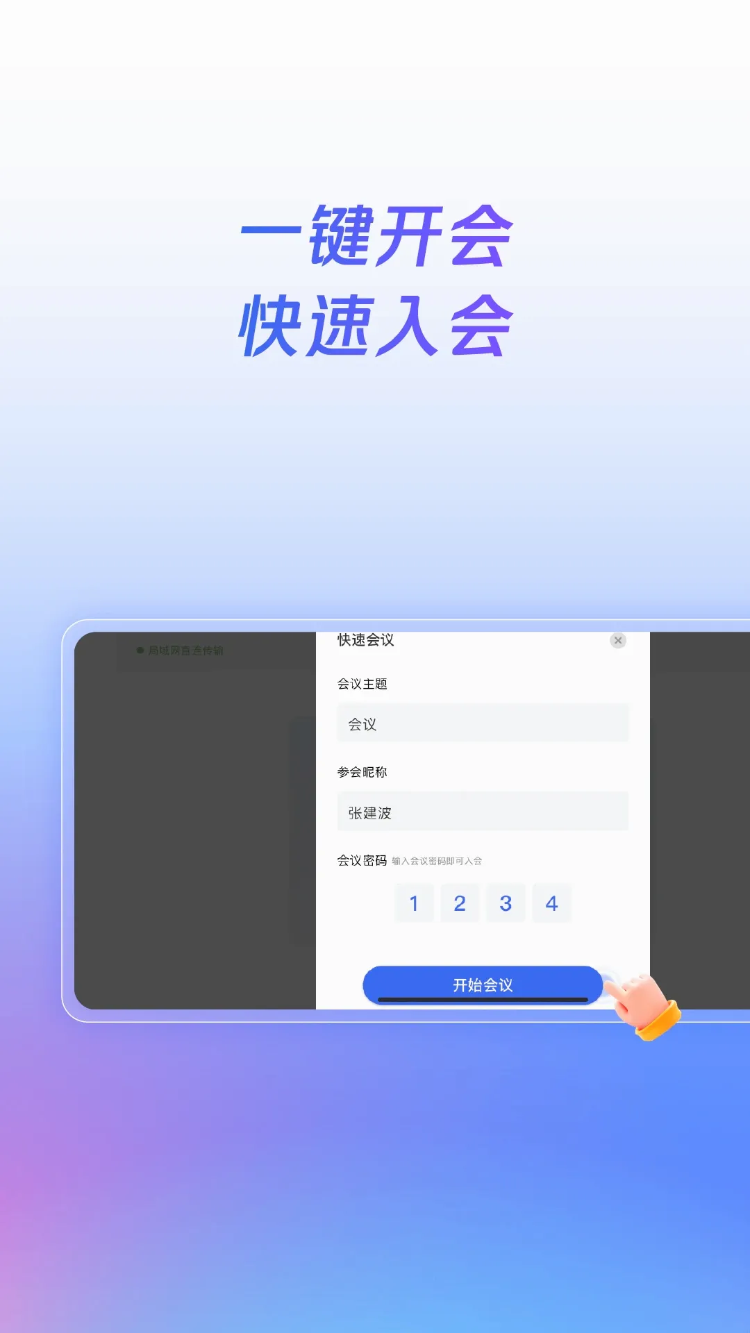 С�ܺ��ǻ�ͨv1.4.0 �ֻ���