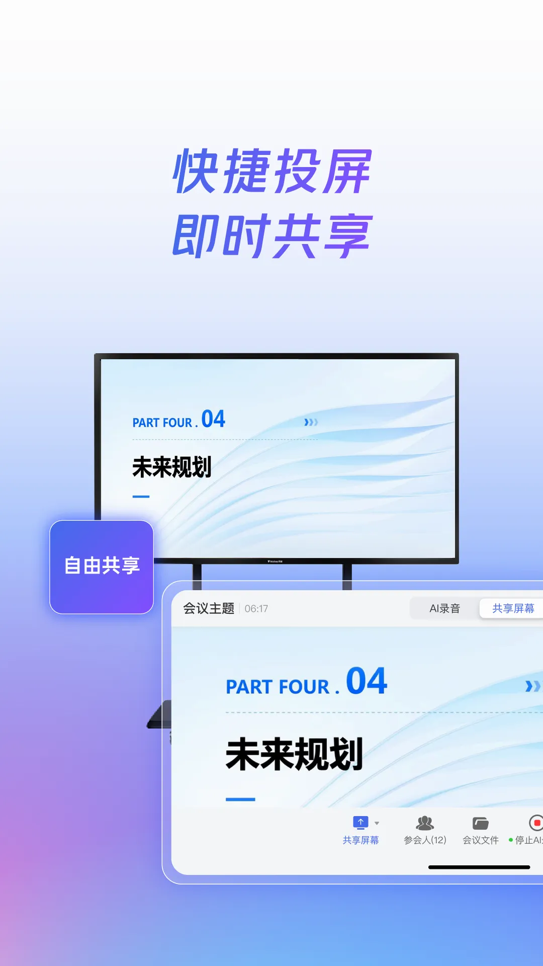 С�ܺ��ǻ�ͨv1.4.0 �ֻ���