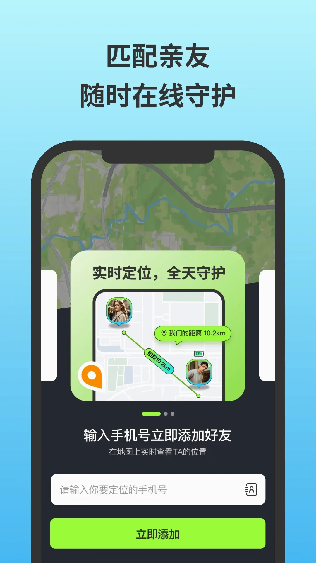 无忧守护 无忧守护