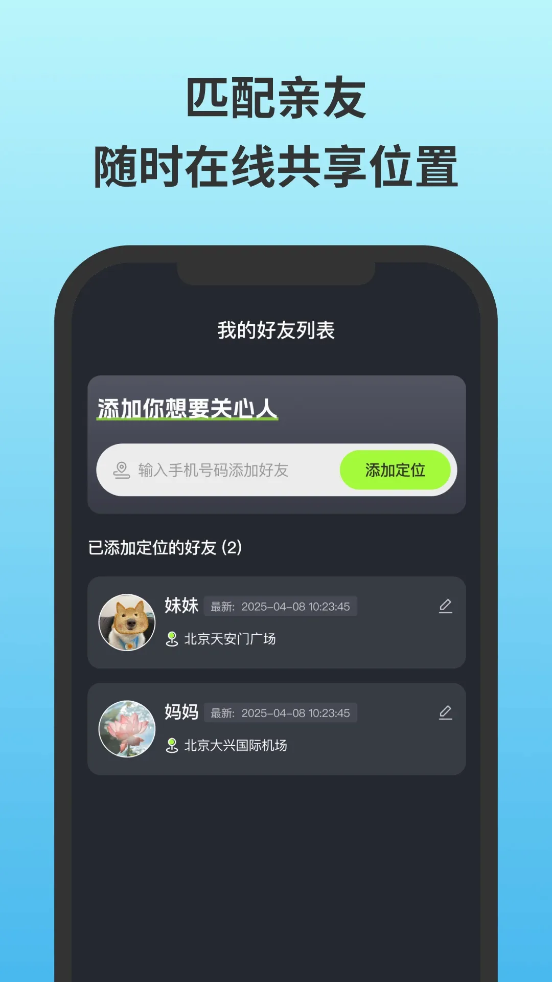 无忧守护 无忧守护