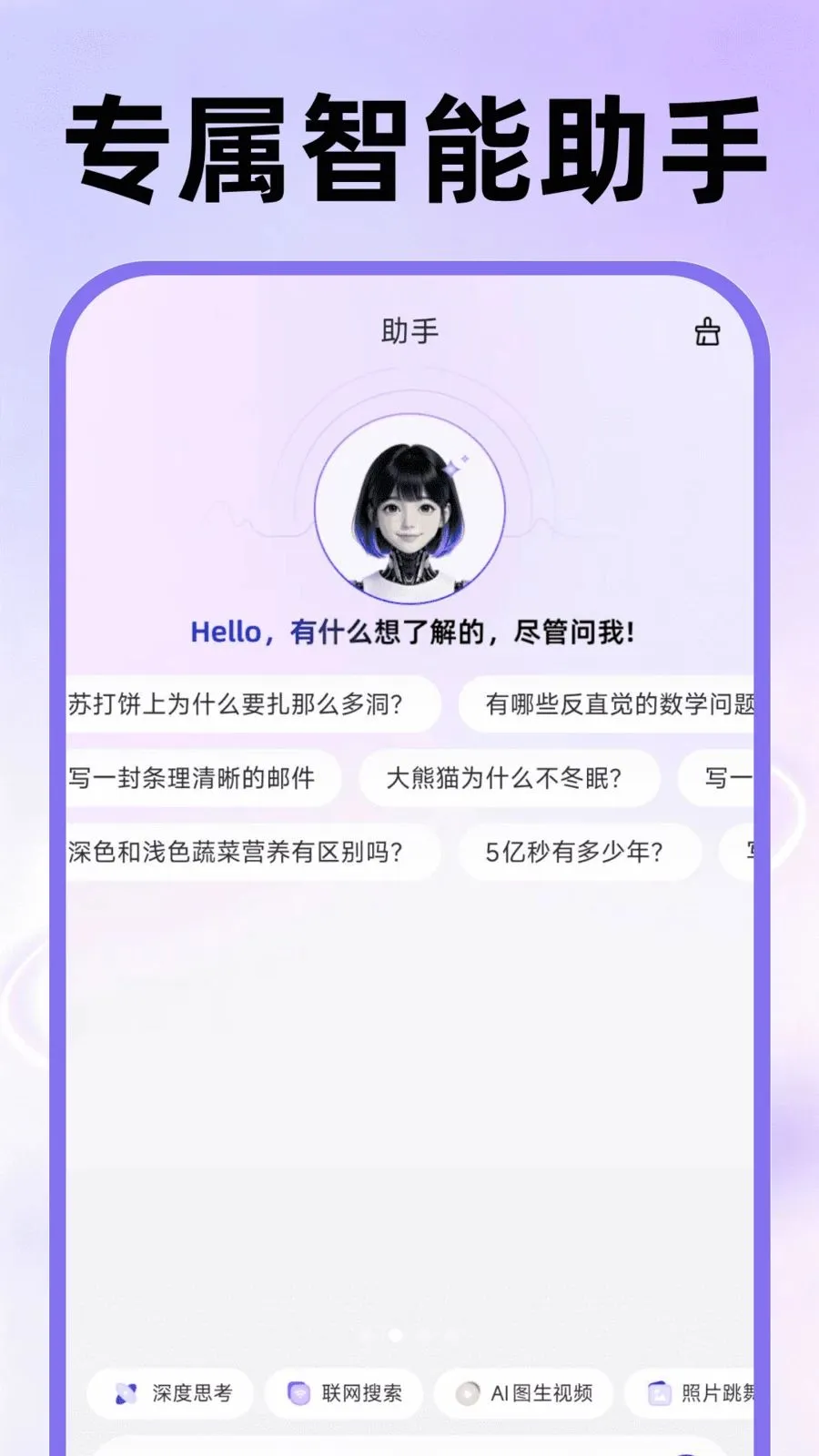 �����ƵAI����v1.0.0 �ֻ���
