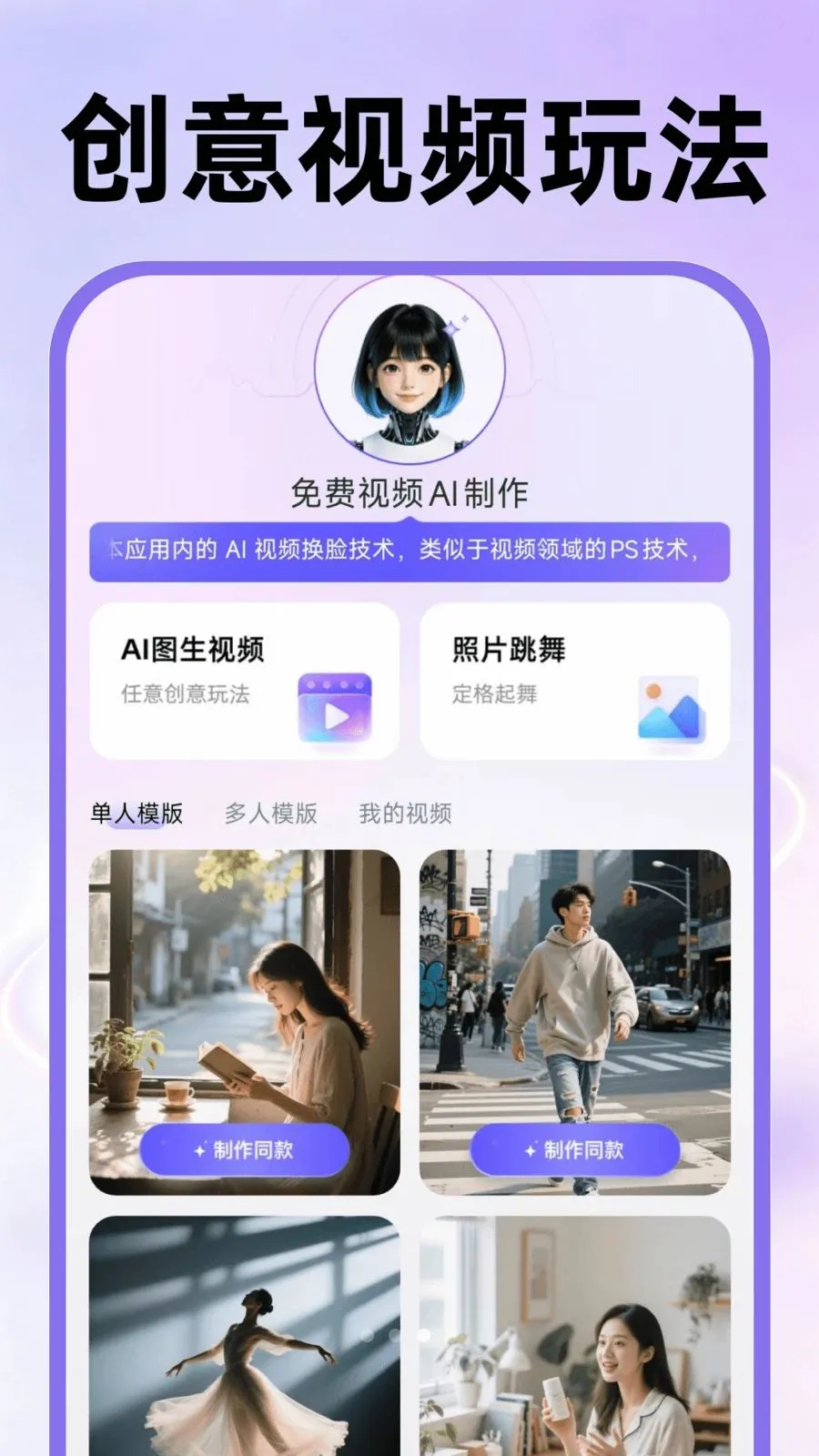 �����ƵAI����v1.0.0 �ֻ���
